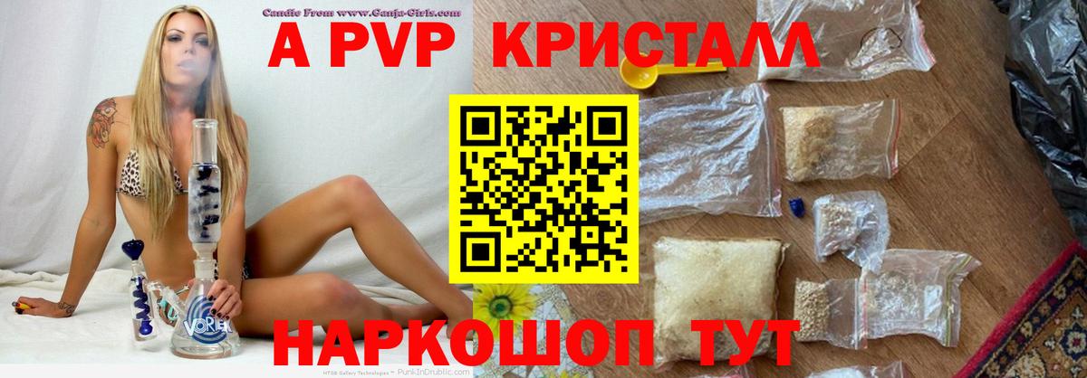Alpha PVP Crystall Екатеринбург