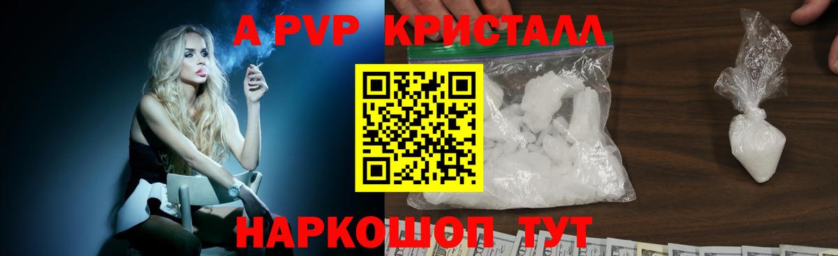 купить наркотик  APVP мука  Вход с VPN  Екатеринбург  А ПВП СК 