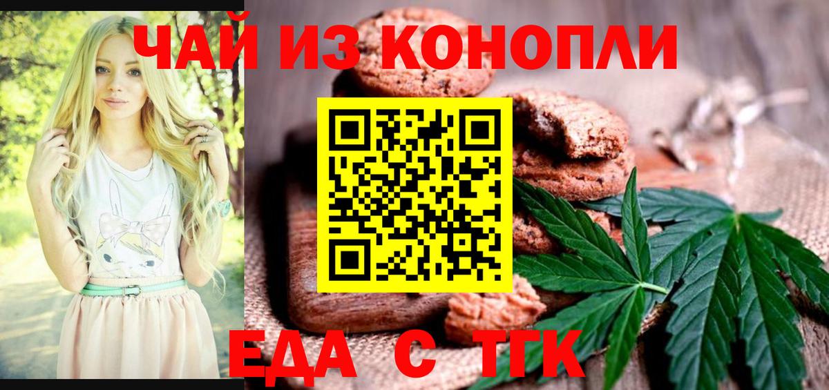 Екатеринбург  Еда ТГК конопля  Вход с VPN 