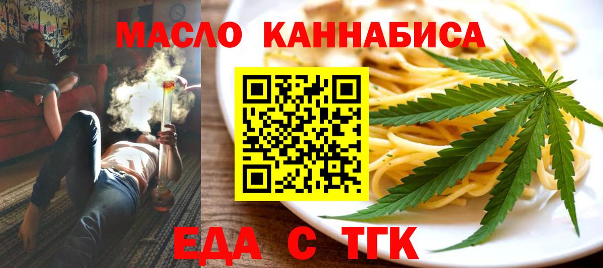 Canna-Cookies конопля Екатеринбург