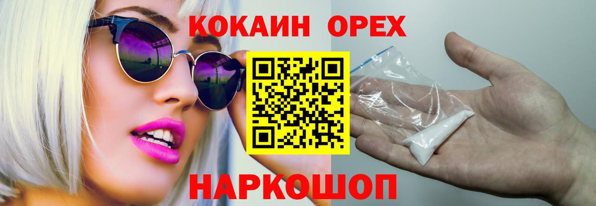 КОКАИН Боливия  Вход с VPN  КОКАИН 98%  Екатеринбург 