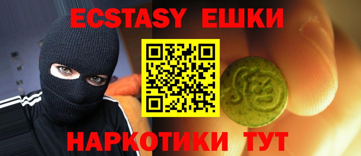 Экстази TESLA Екатеринбург
