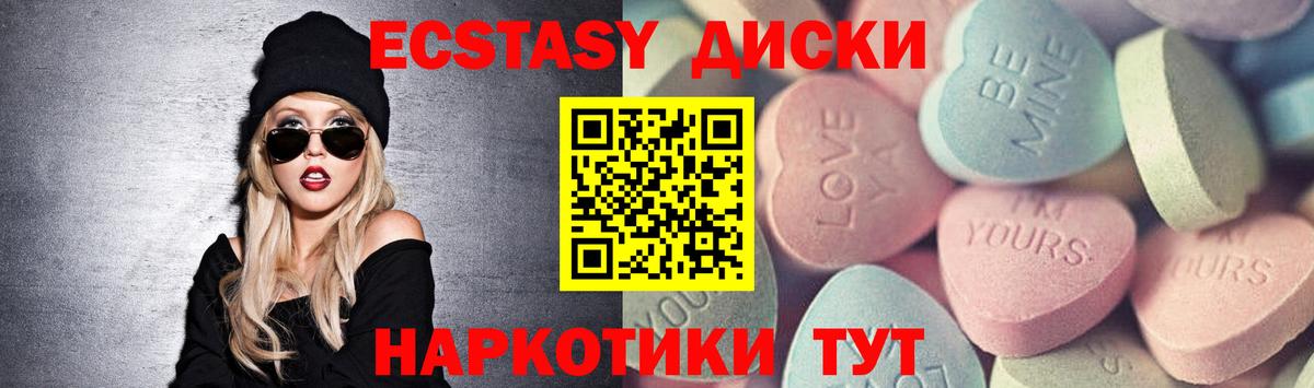 ЭКСТАЗИ ешки  где купить наркотик  блэк спрут как зайти  Екатеринбург  Вход с VPN  Ecstasy 