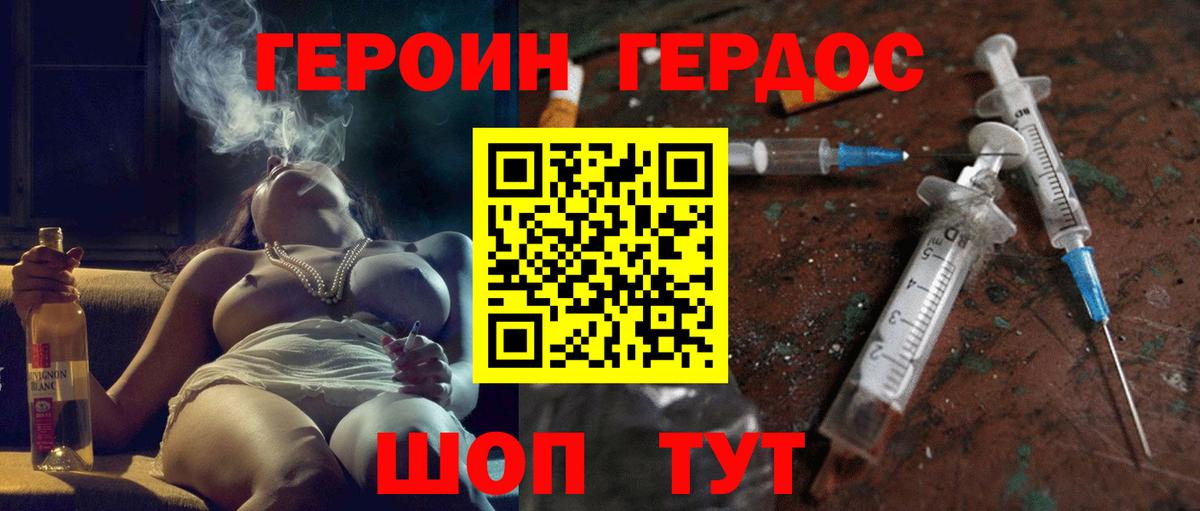 Героин  Героин гречка  Вход с VPN  Екатеринбург 