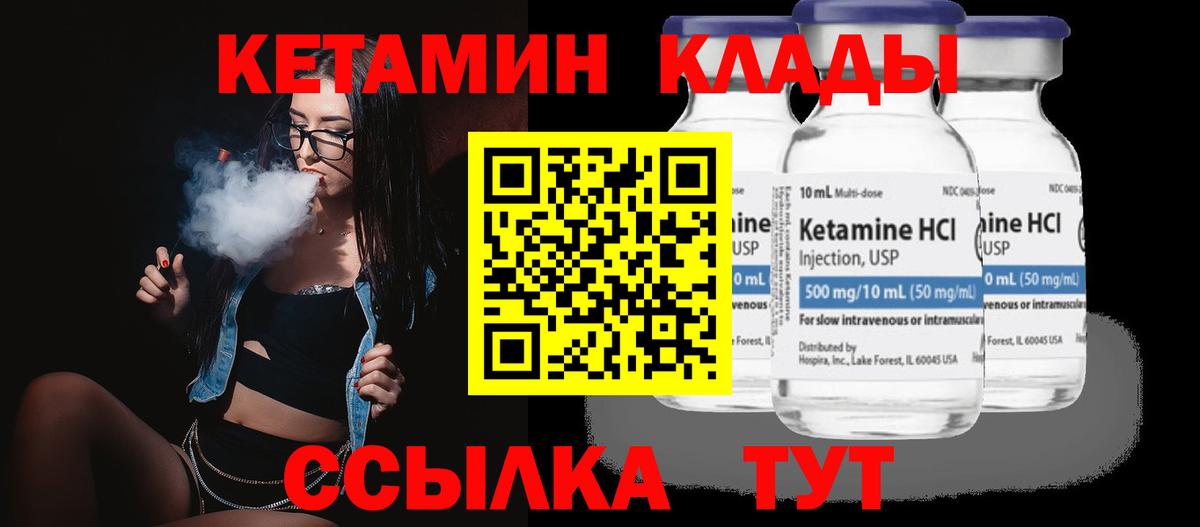 КЕТАМИН VHQ  Кетамин ketamine  Вход с VPN  Екатеринбург 