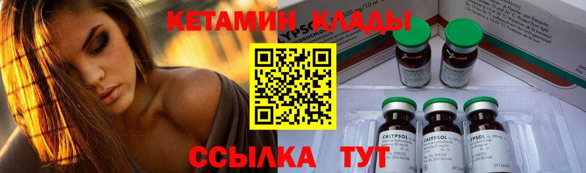 КЕТАМИН VHQ Екатеринбург