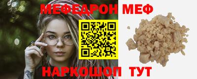 меф Моздок
