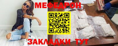 меф Моздок