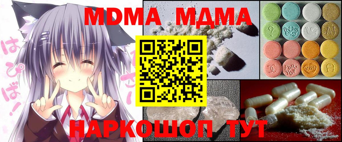 MDMA VHQ  Вход с VPN  MDMA  Екатеринбург  MDMA crystal 