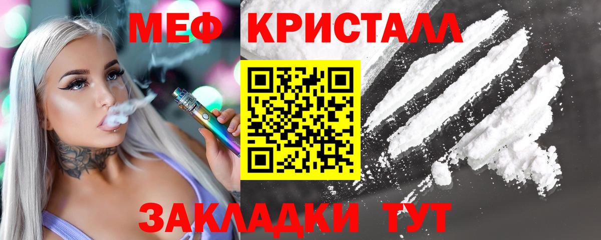 ГАШ  МАРИХУАНА  Cocaine  Где купить наркотики?  Мефедрон кристаллы  Екатеринбург  Вход с VPN 
