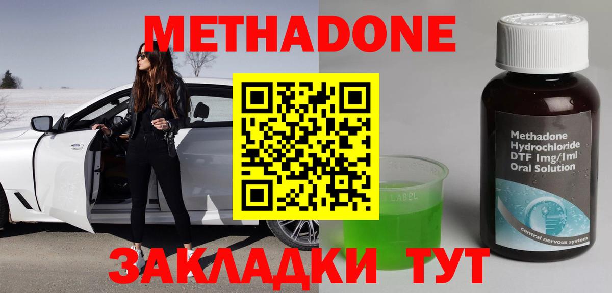 Екатеринбург  Метадон мёд  МЕТАДОН белоснежный  Вход с VPN 