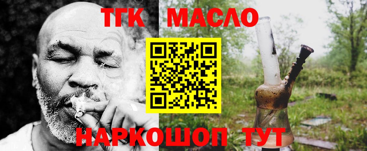 Дистиллят ТГК вейп с тгк Екатеринбург